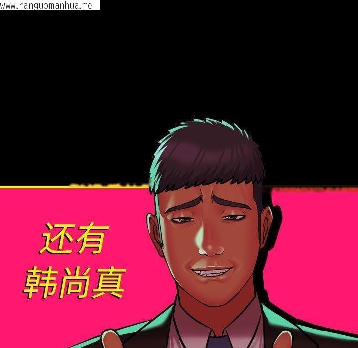 韩国漫画社区重建协会/敲开你的门韩漫_社区重建协会/敲开你的门-第140话在线免费阅读-韩国漫画-第160张图片