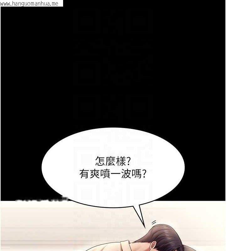 韩国漫画老板娘的诱惑韩漫_老板娘的诱惑-第54话-源源不绝的喷泉在线免费阅读-韩国漫画-第81张图片