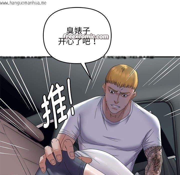 韩国漫画邻居跑路中韩漫_邻居跑路中-第42话在线免费阅读-韩国漫画-第84张图片