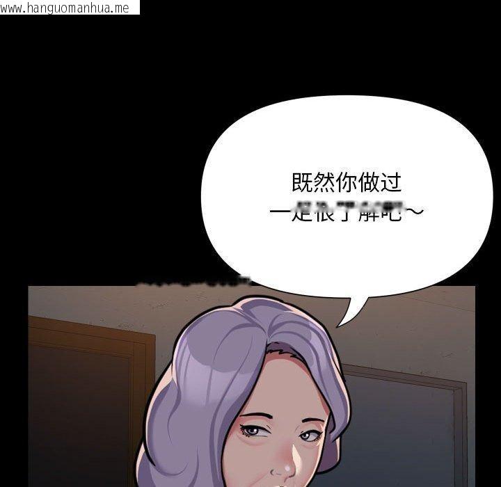 韩国漫画社区重建协会/敲开你的门韩漫_社区重建协会/敲开你的门-第140话在线免费阅读-韩国漫画-第51张图片