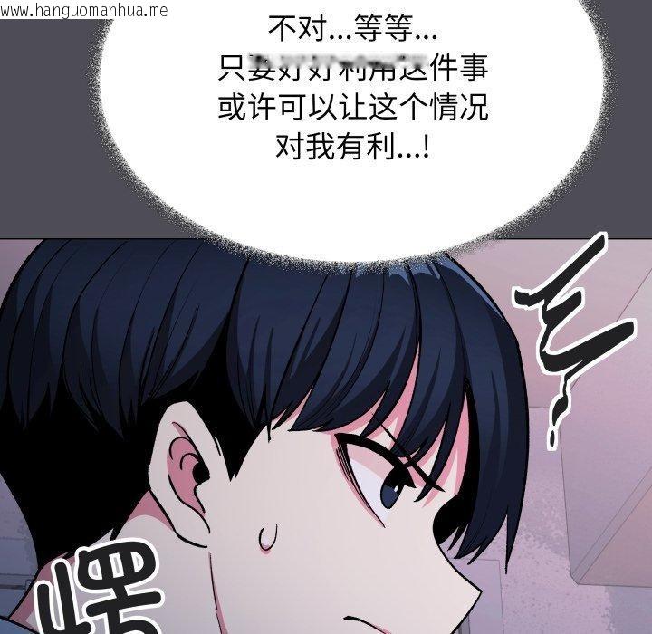 韩国漫画缺德邻居难相处韩漫_缺德邻居难相处-第33话在线免费阅读-韩国漫画-第181张图片