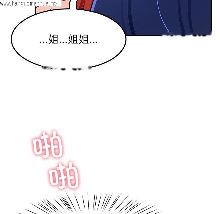 韩国漫画后宫之王韩漫_后宫之王-第34话在线免费阅读-韩国漫画-第24张图片