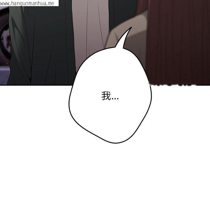 韩国漫画游戏不能这样玩/游戏规则我来定韩漫_游戏不能这样玩/游戏规则我来定-第100话在线免费阅读-韩国漫画-第164张图片