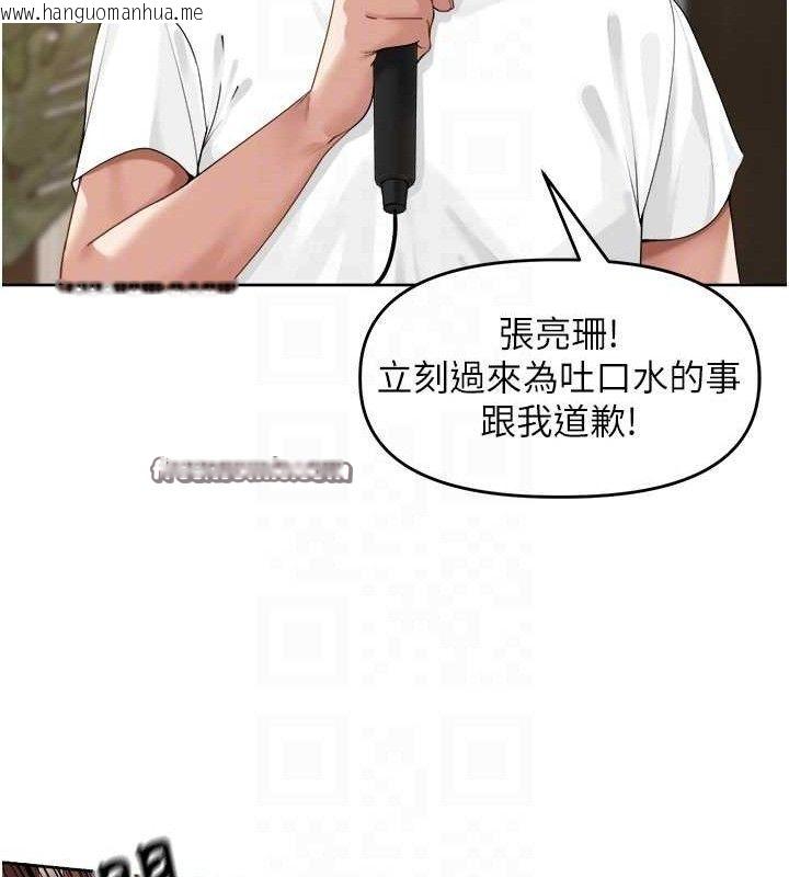 韩国漫画里长孙子开麦啦韩漫_里长孙子开麦啦-第3话-村中广播的威力在线免费阅读-韩国漫画-第60张图片