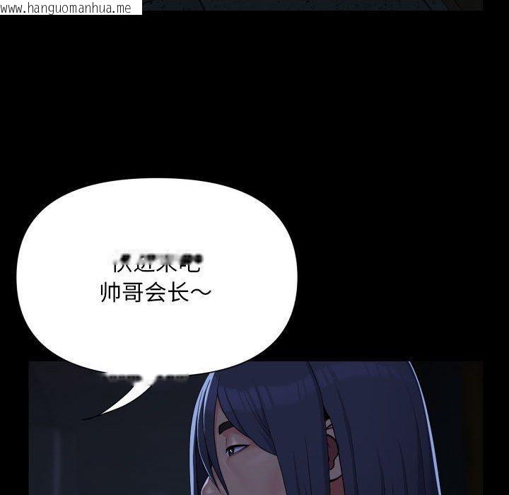 韩国漫画社区重建协会/敲开你的门韩漫_社区重建协会/敲开你的门-第140话在线免费阅读-韩国漫画-第68张图片
