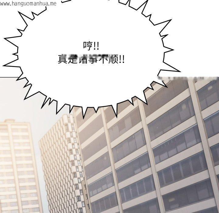 韩国漫画缺德邻居难相处韩漫_缺德邻居难相处-第33话在线免费阅读-韩国漫画-第166张图片