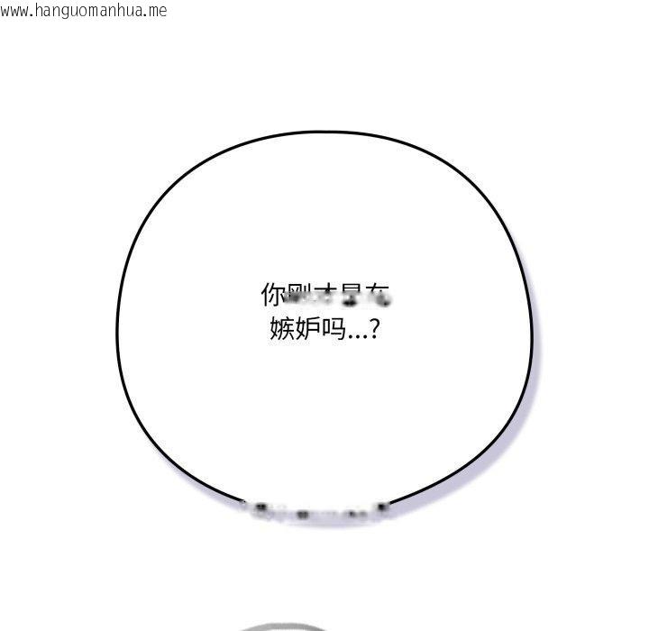 韩国漫画喵来的恋爱韩漫_喵来的恋爱-第18话在线免费阅读-韩国漫画-第59张图片