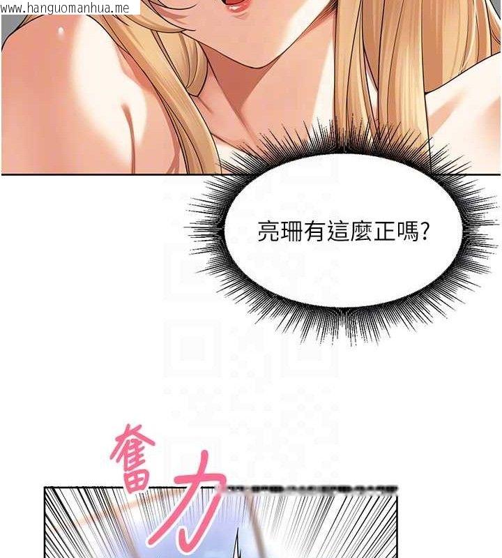 韩国漫画里长孙子开麦啦韩漫_里长孙子开麦啦-第6话-原来打炮这么爽?!在线免费阅读-韩国漫画-第77张图片