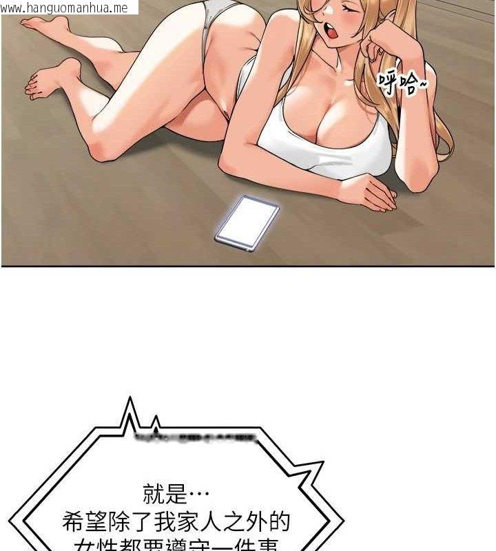 韩国漫画里长孙子开麦啦韩漫_里长孙子开麦啦-第3话-村中广播的威力在线免费阅读-韩国漫画-第101张图片