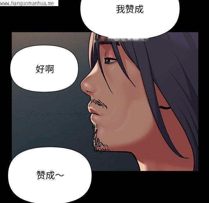 韩国漫画社区重建协会/敲开你的门韩漫_社区重建协会/敲开你的门-第140话在线免费阅读-韩国漫画-第60张图片