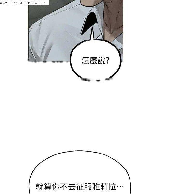 韩国漫画人妻猎人韩漫_人妻猎人-第82话-打响新室第一服从砲在线免费阅读-韩国漫画-第39张图片