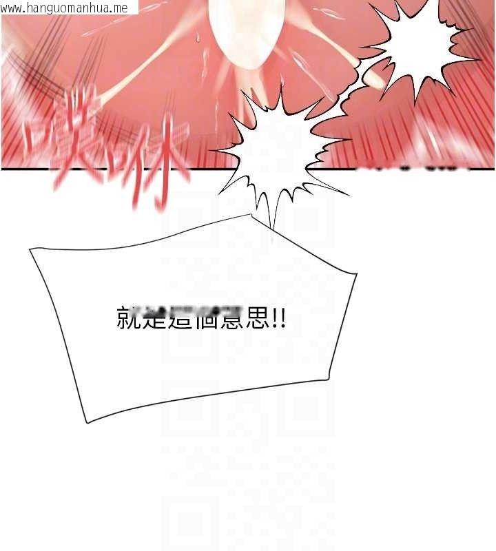 韩国漫画女神都在看这些?韩漫_女神都在看这些?-第35话-哥哥是大坏蛋…在线免费阅读-韩国漫画-第91张图片