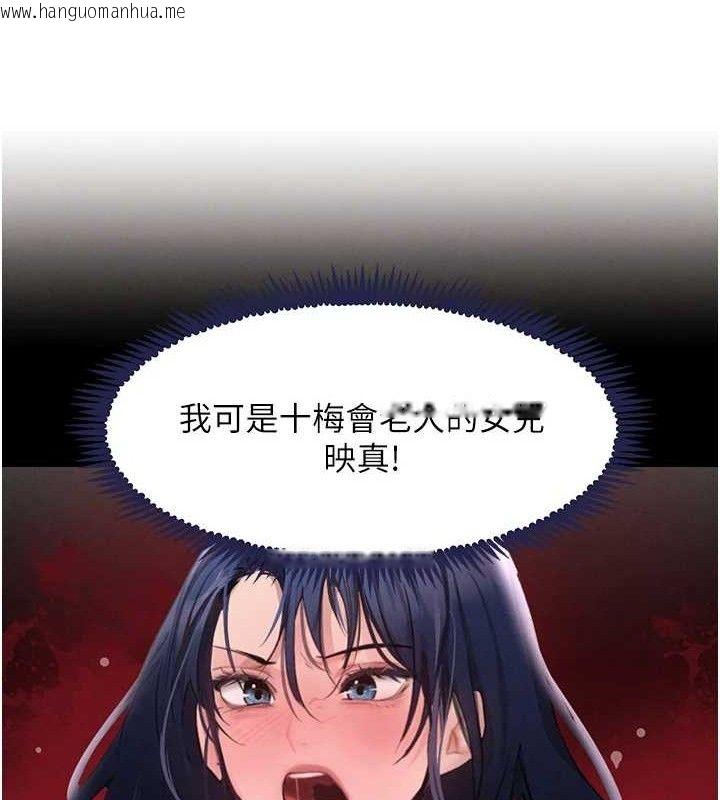 韩国漫画黑道千金韩漫_黑道千金-第32话-享用大嫂的可口胴体在线免费阅读-韩国漫画-第13张图片
