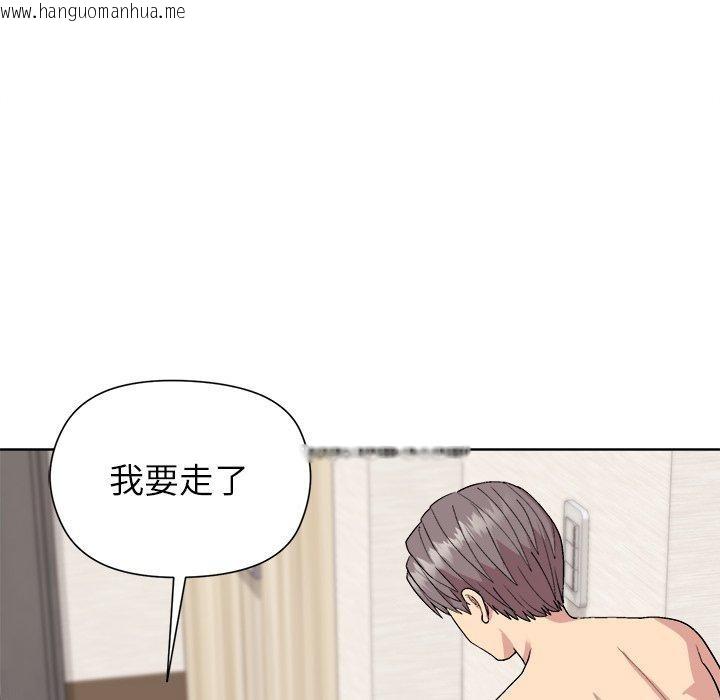 韩国漫画和美女上司玩游戏韩漫_和美女上司玩游戏-第52话在线免费阅读-韩国漫画-第137张图片