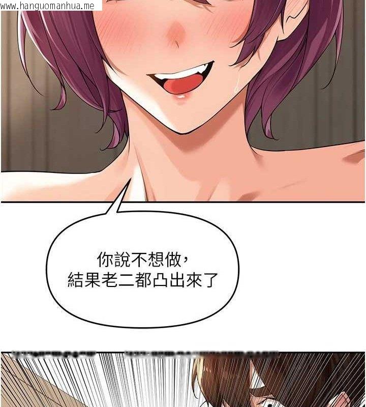 韩国漫画里长孙子开麦啦韩漫_里长孙子开麦啦-第7话-曾经的梦中情鲍在线免费阅读-韩国漫画-第109张图片