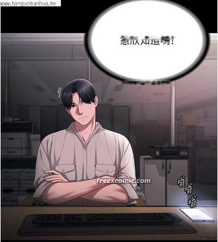 韩国漫画老板娘的诱惑韩漫_老板娘的诱惑-第54话-源源不绝的喷泉在线免费阅读-韩国漫画-第98张图片