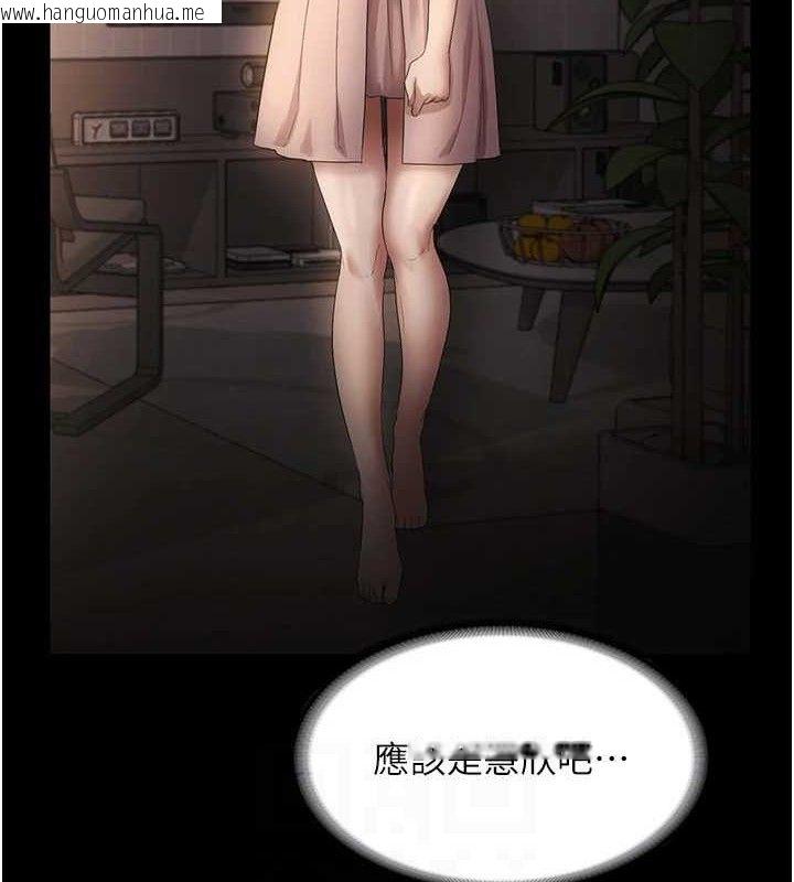 韩国漫画老板娘的诱惑韩漫_老板娘的诱惑-第54话-源源不绝的喷泉在线免费阅读-韩国漫画-第96张图片