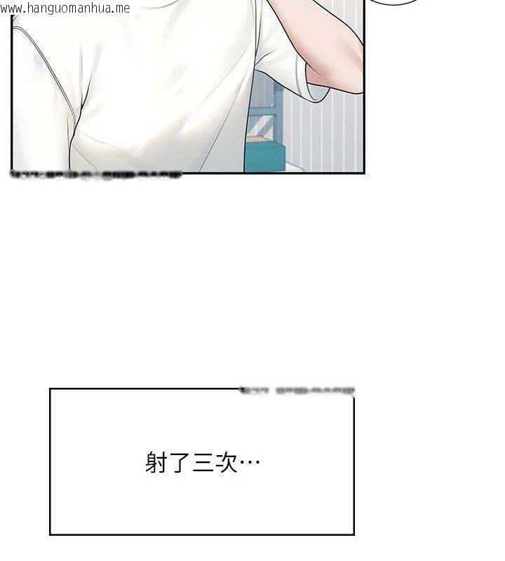 韩国漫画飞机杯女神连线中韩漫_飞机杯女神连线中-第12话-把校园女神操到虚脱在线免费阅读-韩国漫画-第159张图片