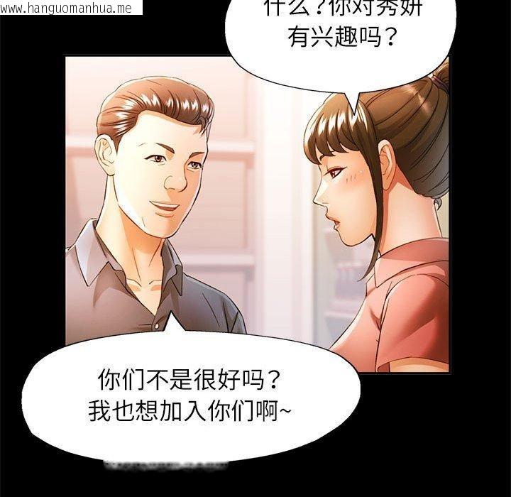 韩国漫画可以爱你吗韩漫_可以爱你吗-第53话在线免费阅读-韩国漫画-第97张图片