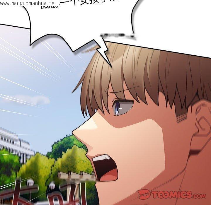 韩国漫画游戏不能这样玩/游戏规则我来定韩漫_游戏不能这样玩/游戏规则我来定-第100话在线免费阅读-韩国漫画-第129张图片