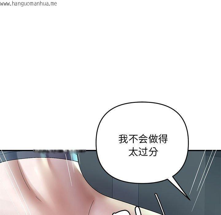 韩国漫画邻居跑路中韩漫_邻居跑路中-第42话在线免费阅读-韩国漫画-第29张图片