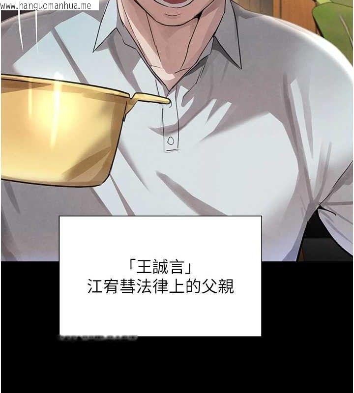 韩国漫画黑道千金韩漫_黑道千金-第32话-享用大嫂的可口胴体在线免费阅读-韩国漫画-第25张图片