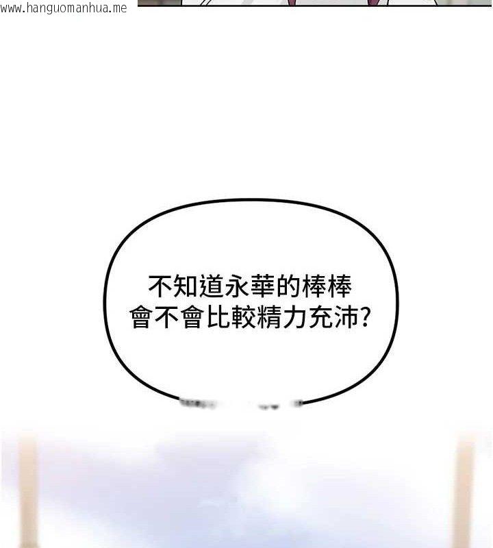 韩国漫画里长孙子开麦啦韩漫_里长孙子开麦啦-第5话-偷偷躲到温室做爱在线免费阅读-韩国漫画-第124张图片