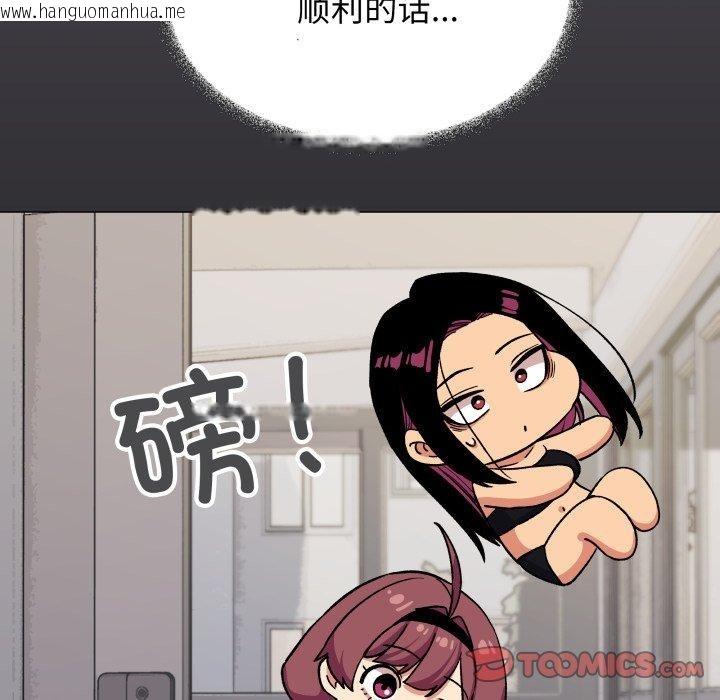 韩国漫画缺德邻居难相处韩漫_缺德邻居难相处-第33话在线免费阅读-韩国漫画-第184张图片