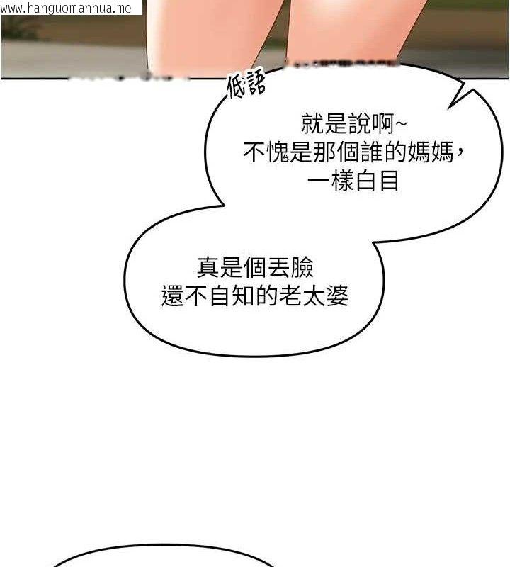 韩国漫画里长孙子开麦啦韩漫_里长孙子开麦啦-第4话-所有女人都得穿泳装!在线免费阅读-韩国漫画-第63张图片