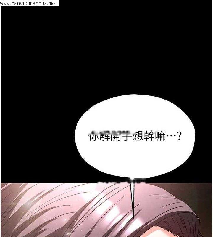 韩国漫画末日雕堡韩漫_末日雕堡-第28话-你这样让我好有感觉在线免费阅读-韩国漫画-第97张图片