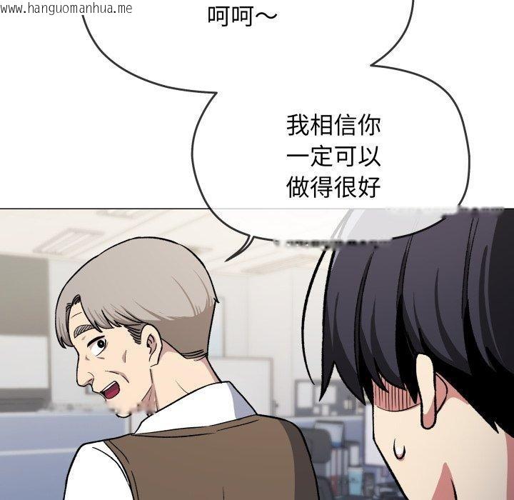 韩国漫画缺德邻居难相处韩漫_缺德邻居难相处-第33话在线免费阅读-韩国漫画-第159张图片