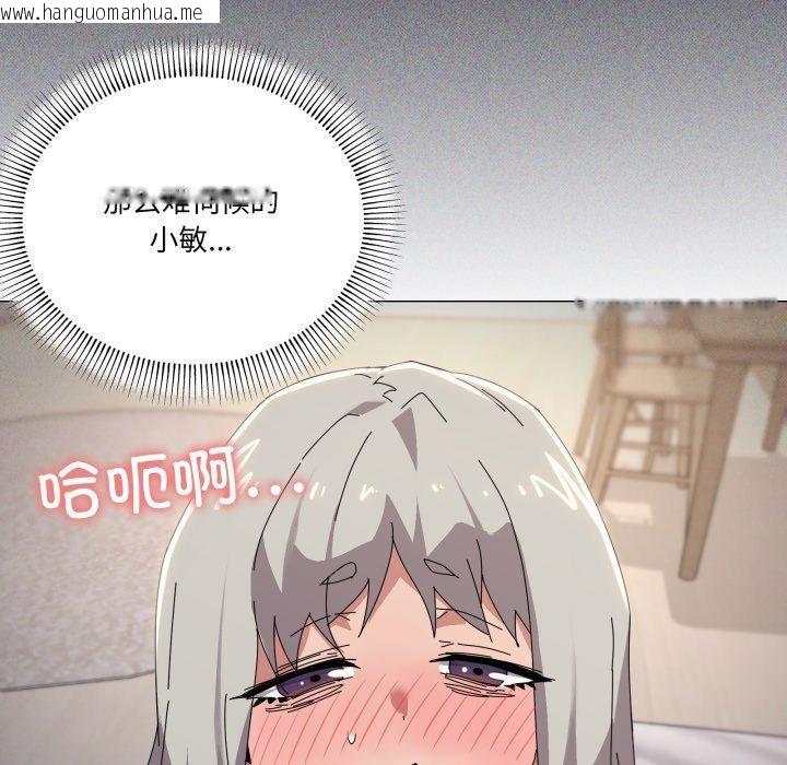 韩国漫画家人之间这样不好吧？韩漫_家人之间这样不好吧？-第46话在线免费阅读-韩国漫画-第13张图片