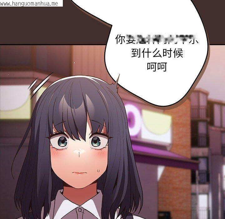 韩国漫画游戏不能这样玩/游戏规则我来定韩漫_游戏不能这样玩/游戏规则我来定-第100话在线免费阅读-韩国漫画-第86张图片