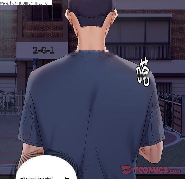 韩国漫画邻居跑路中韩漫_邻居跑路中-第42话在线免费阅读-韩国漫画-第93张图片