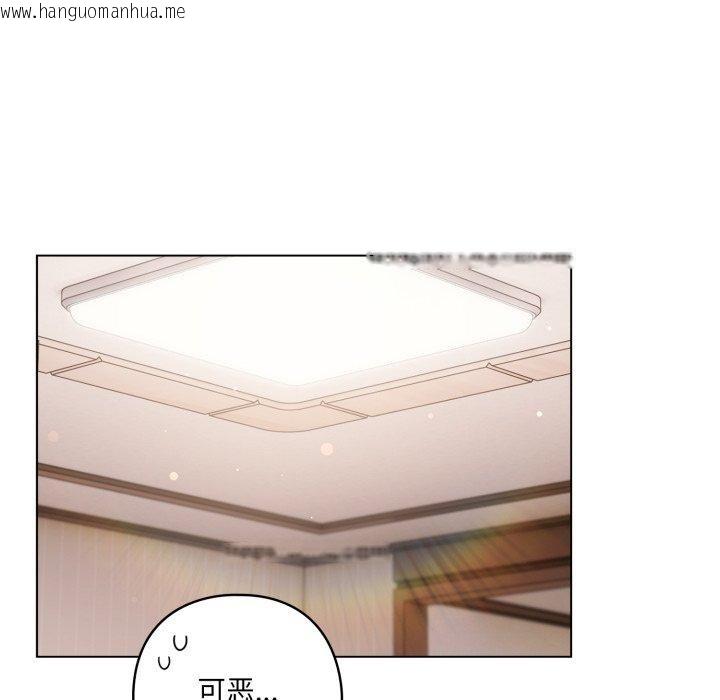 韩国漫画喵来的恋爱韩漫_喵来的恋爱-第18话在线免费阅读-韩国漫画-第134张图片