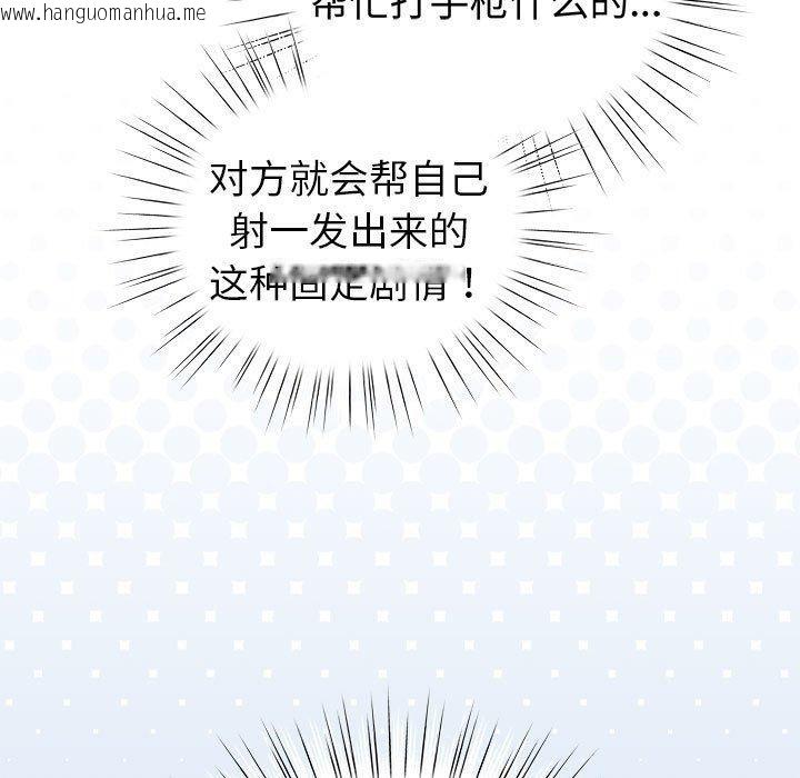 韩国漫画配角的生存任务韩漫_配角的生存任务-第14话在线免费阅读-韩国漫画-第69张图片