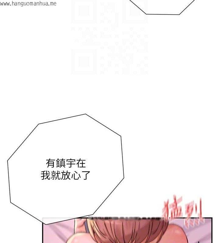 韩国漫画女神都在看这些?韩漫_女神都在看这些?-第35话-哥哥是大坏蛋…在线免费阅读-韩国漫画-第20张图片