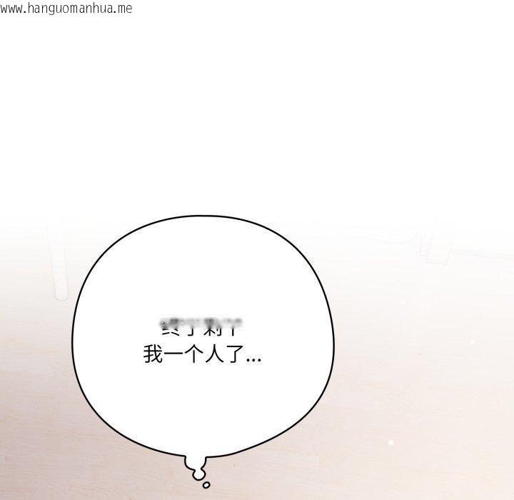 韩国漫画喵来的恋爱韩漫_喵来的恋爱-第18话在线免费阅读-韩国漫画-第106张图片