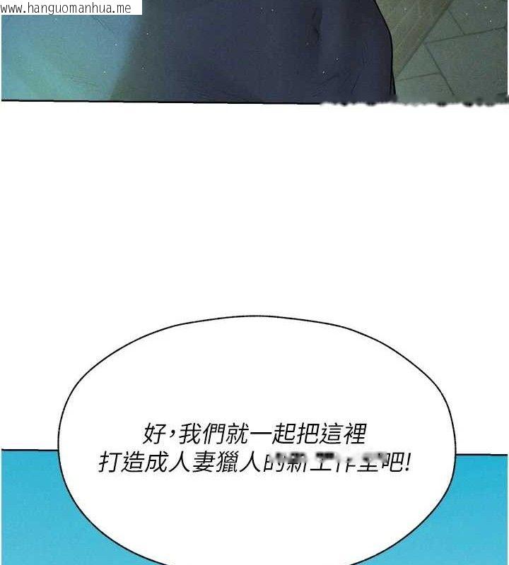 韩国漫画人妻猎人韩漫_人妻猎人-第82话-打响新室第一服从砲在线免费阅读-韩国漫画-第13张图片