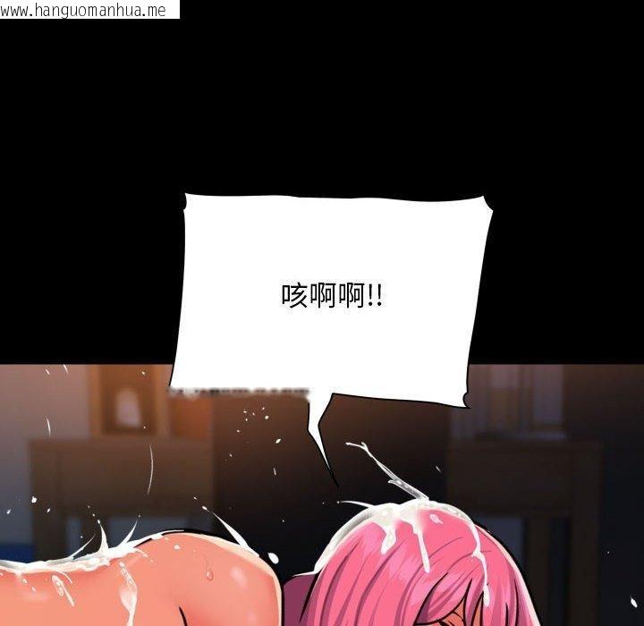 韩国漫画社区重建协会/敲开你的门韩漫_社区重建协会/敲开你的门-第140话在线免费阅读-韩国漫画-第87张图片