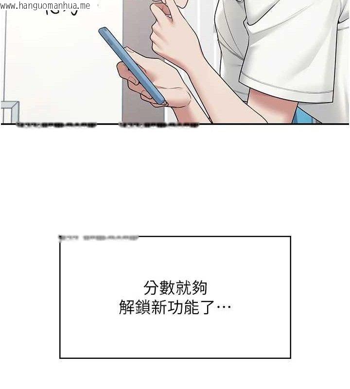 韩国漫画飞机杯女神连线中韩漫_飞机杯女神连线中-第12话-把校园女神操到虚脱在线免费阅读-韩国漫画-第178张图片