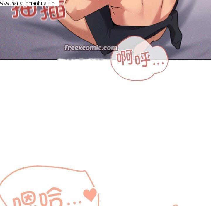 韩国漫画家人之间这样不好吧？韩漫_家人之间这样不好吧？-第46话在线免费阅读-韩国漫画-第84张图片