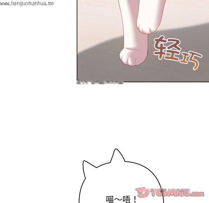韩国漫画喵来的恋爱韩漫_喵来的恋爱-第18话在线免费阅读-韩国漫画-第124张图片