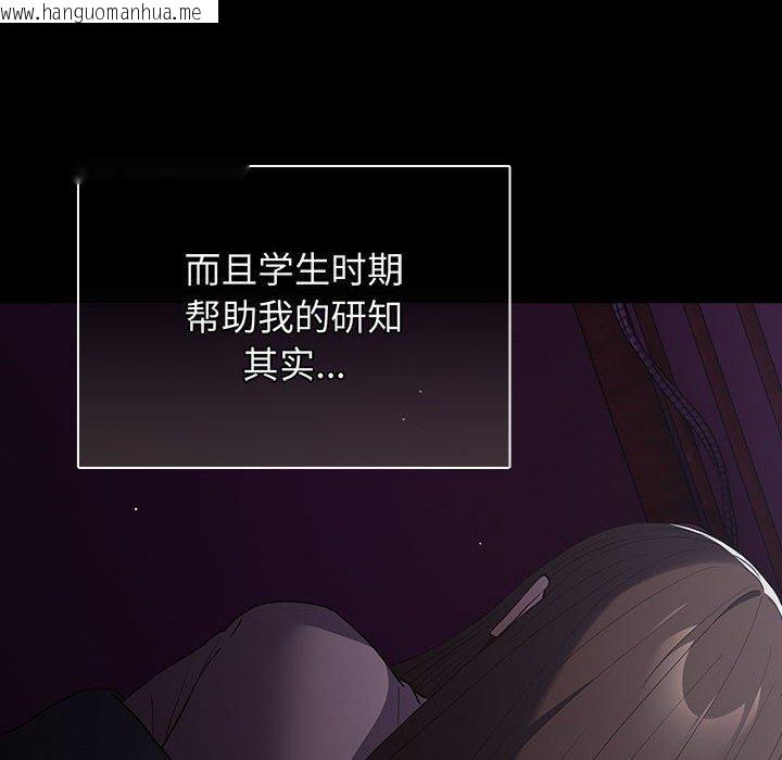 韩国漫画游戏不能这样玩/游戏规则我来定韩漫_游戏不能这样玩/游戏规则我来定-第100话在线免费阅读-韩国漫画-第58张图片