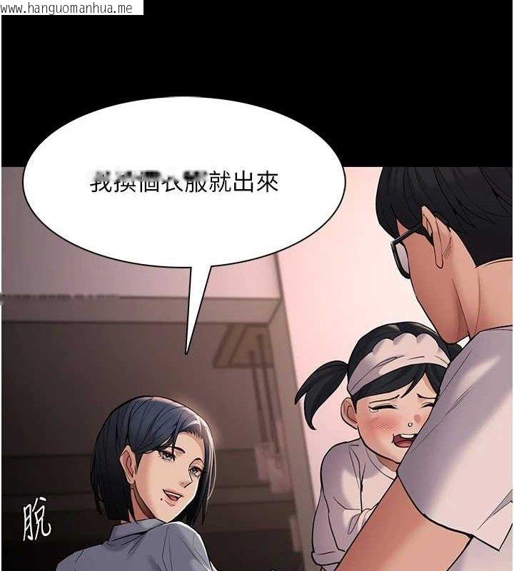 韩国漫画痴汉成瘾韩漫_痴汉成瘾-第127话-家访体验现挤母乳在线免费阅读-韩国漫画-第71张图片