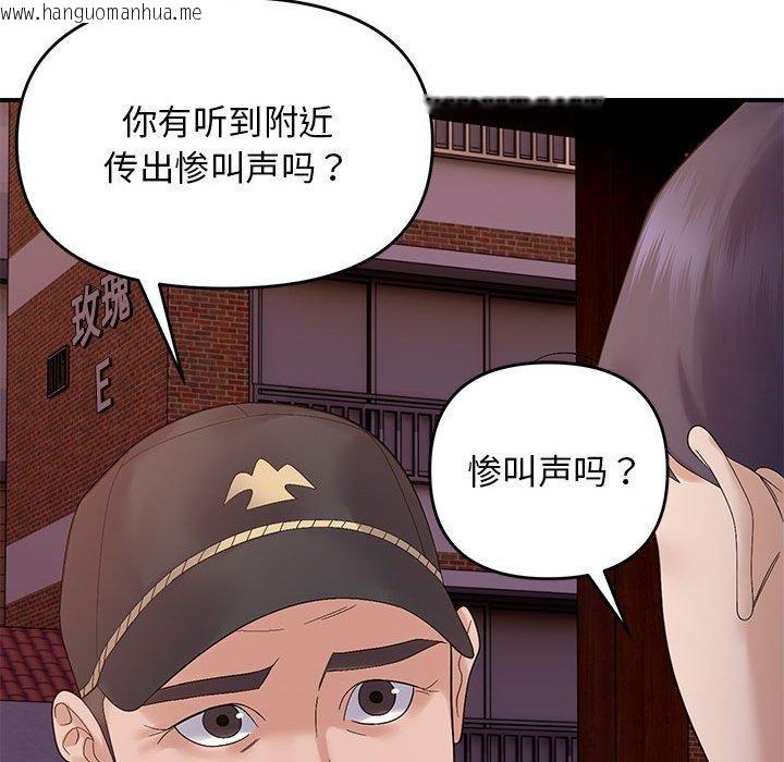 韩国漫画邻居跑路中韩漫_邻居跑路中-第42话在线免费阅读-韩国漫画-第108张图片