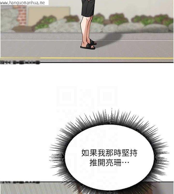 韩国漫画里长孙子开麦啦韩漫_里长孙子开麦啦-第7话-曾经的梦中情鲍在线免费阅读-韩国漫画-第69张图片