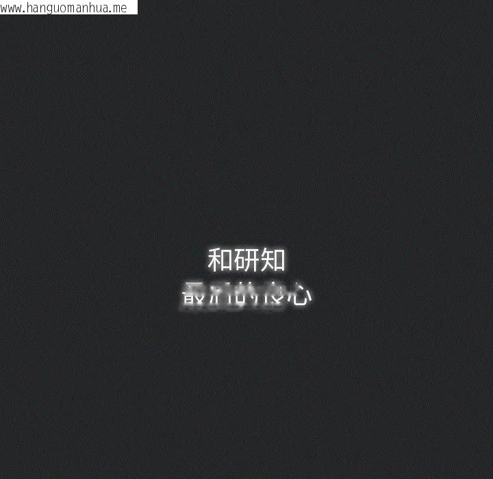 韩国漫画游戏不能这样玩/游戏规则我来定韩漫_游戏不能这样玩/游戏规则我来定-第100话在线免费阅读-韩国漫画-第71张图片