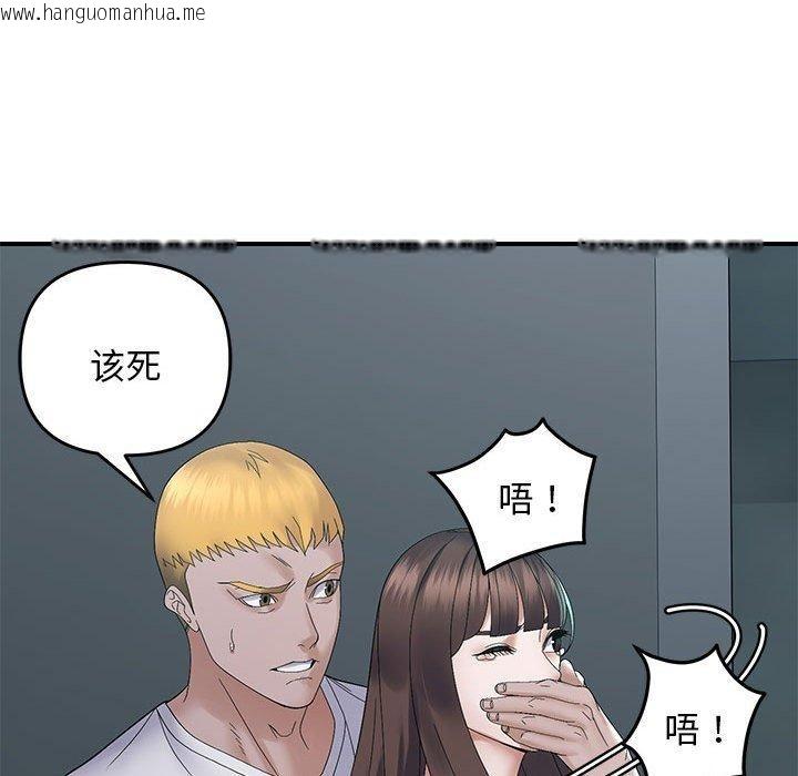 韩国漫画邻居跑路中韩漫_邻居跑路中-第42话在线免费阅读-韩国漫画-第72张图片