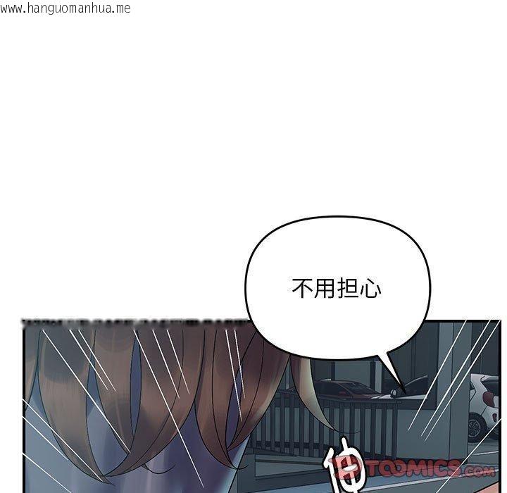 韩国漫画邻居跑路中韩漫_邻居跑路中-第42话在线免费阅读-韩国漫画-第27张图片